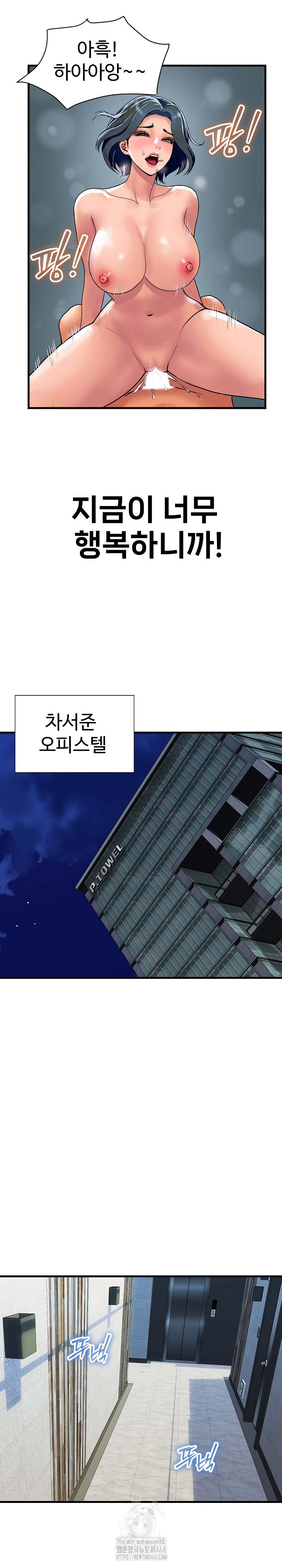 Royal Family Raw Chapter 35 - Page 19