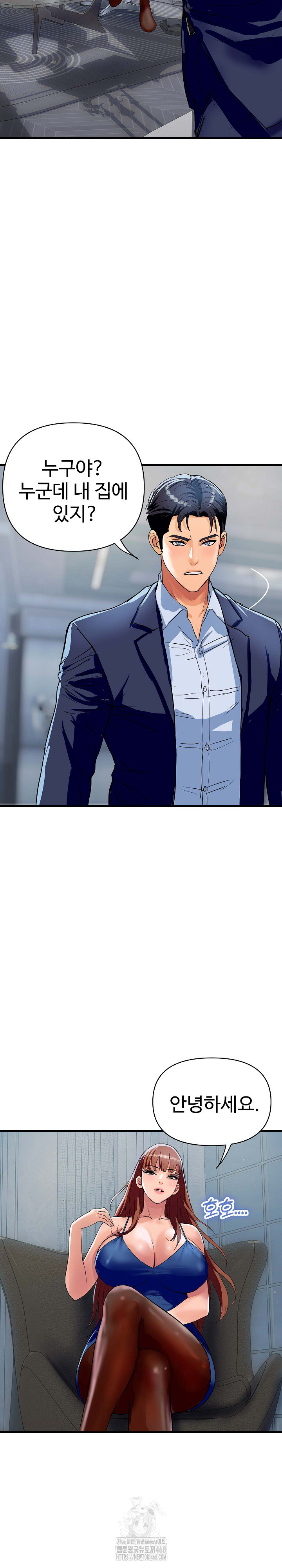 Royal Family Raw Chapter 35 - Page 22