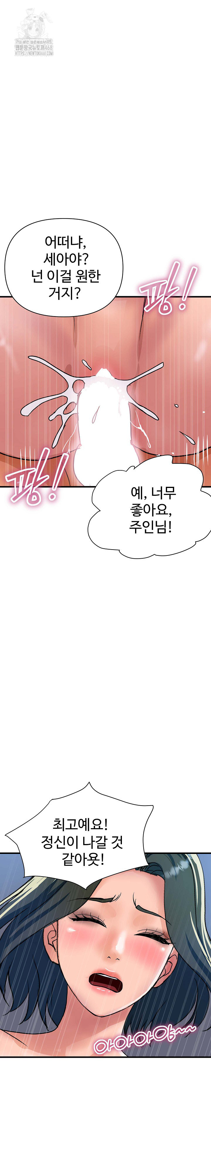 Royal Family Raw Chapter 35 - Page 3