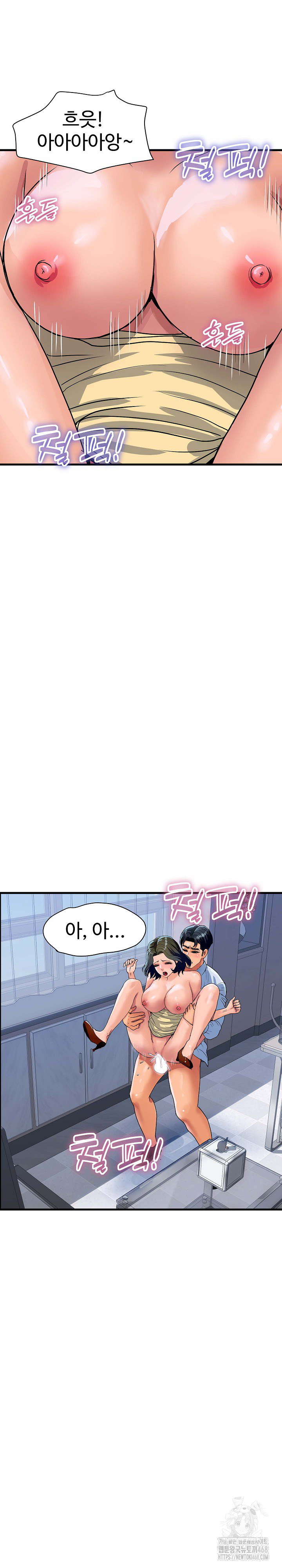 Royal Family Raw Chapter 35 - Page 5