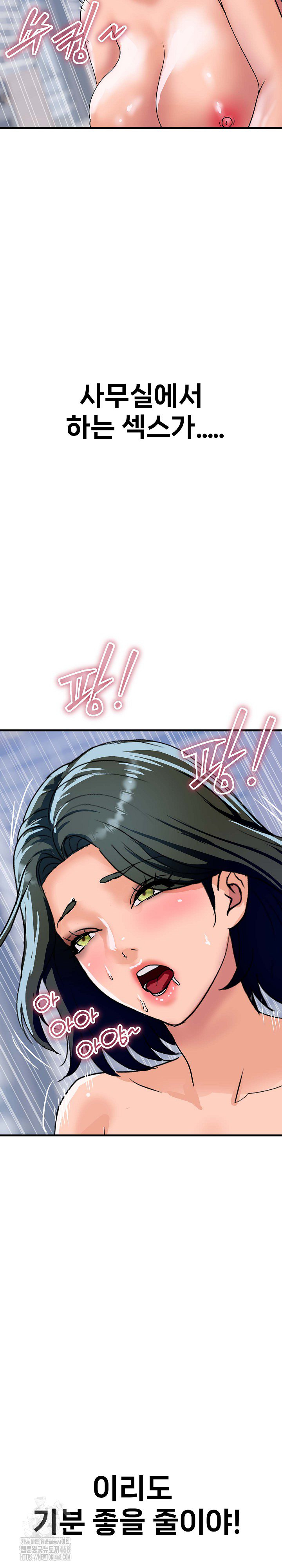 Royal Family Raw Chapter 35 - Page 9