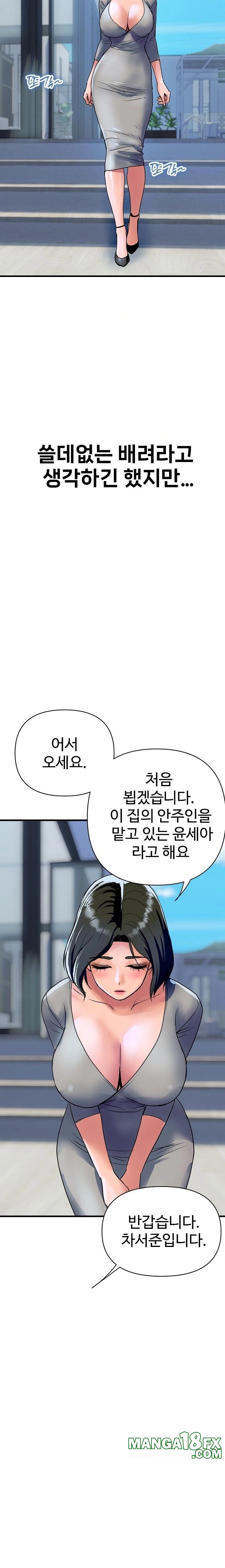 Royal Family Raw Chapter 36 - Page 10