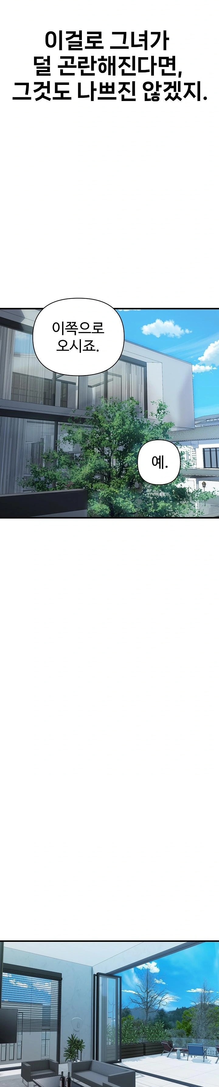 Royal Family Raw Chapter 36 - Page 11