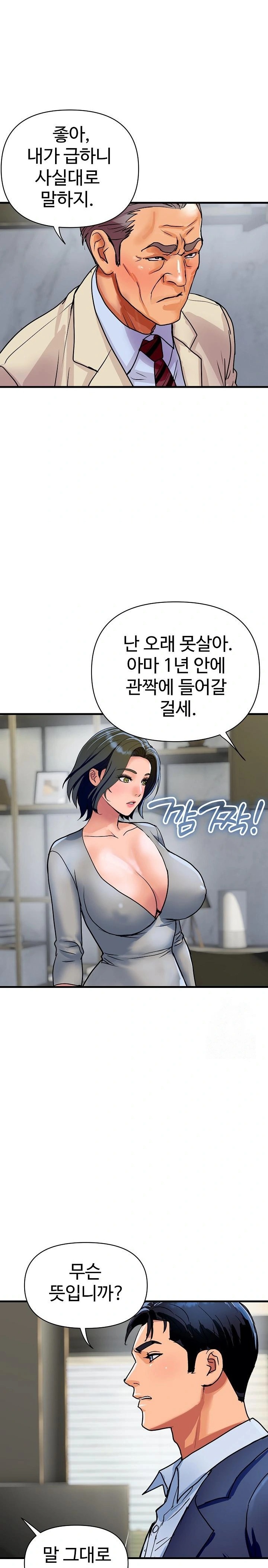 Royal Family Raw Chapter 36 - Page 15