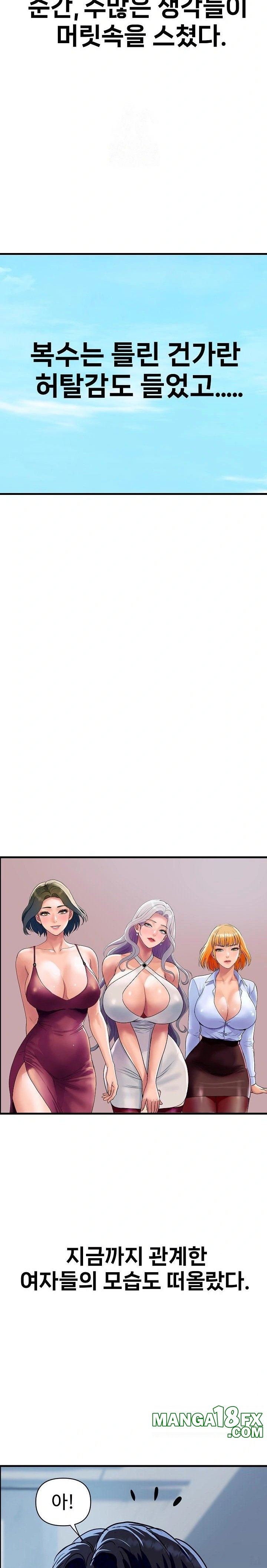 Royal Family Raw Chapter 36 - Page 17