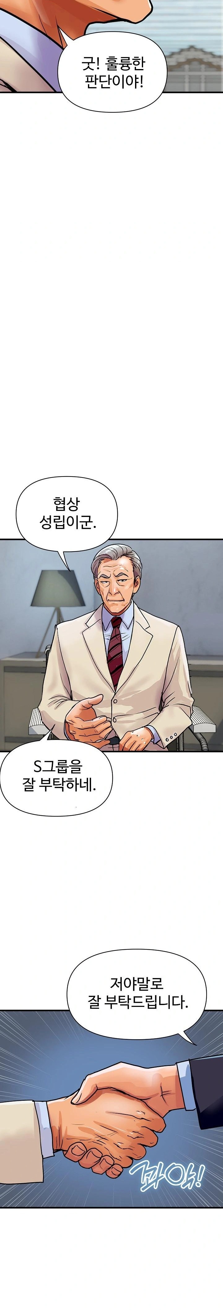 Royal Family Raw Chapter 36 - Page 19