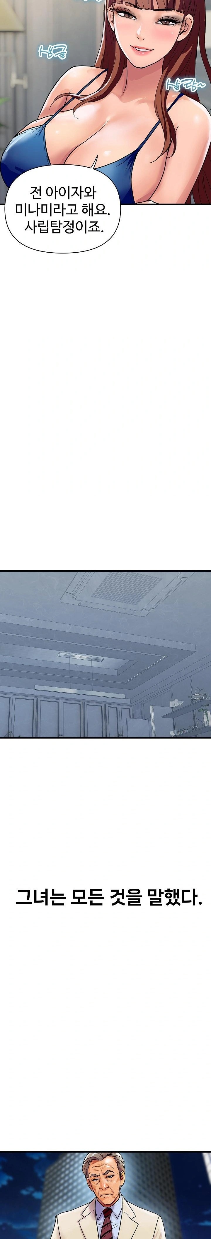 Royal Family Raw Chapter 36 - Page 2