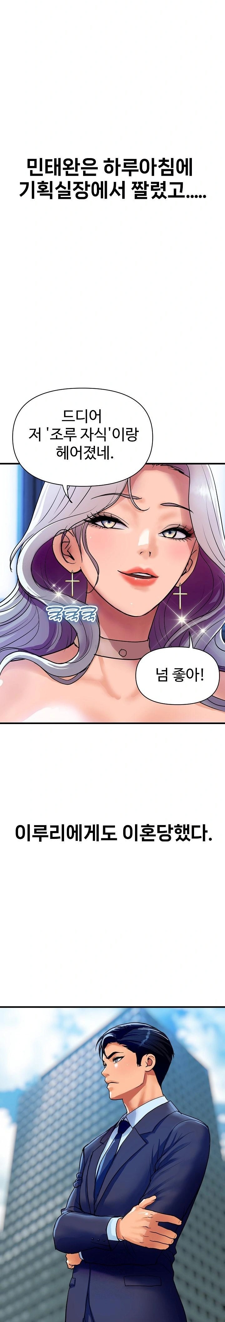 Royal Family Raw Chapter 36 - Page 21