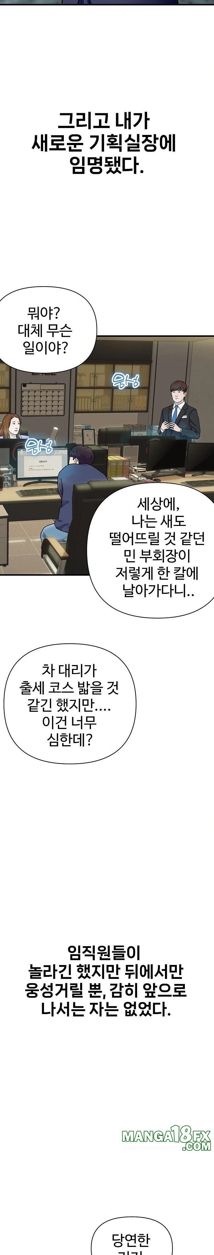 Royal Family Raw Chapter 36 - Page 22