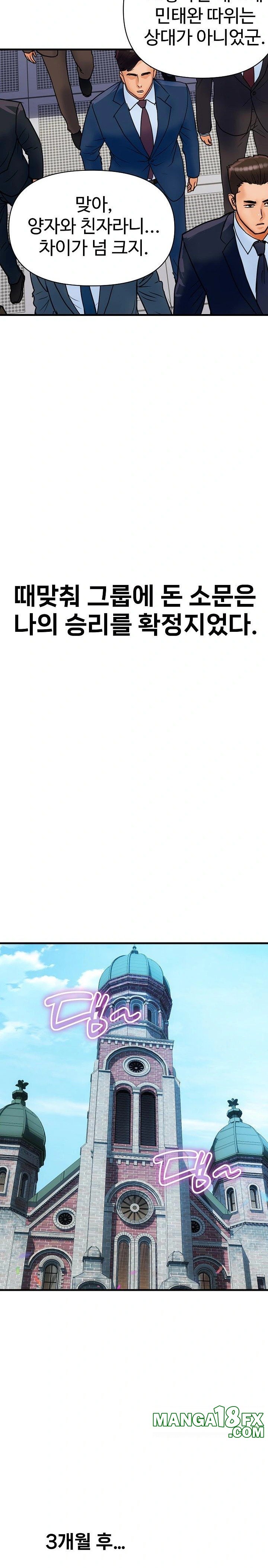 Royal Family Raw Chapter 36 - Page 24