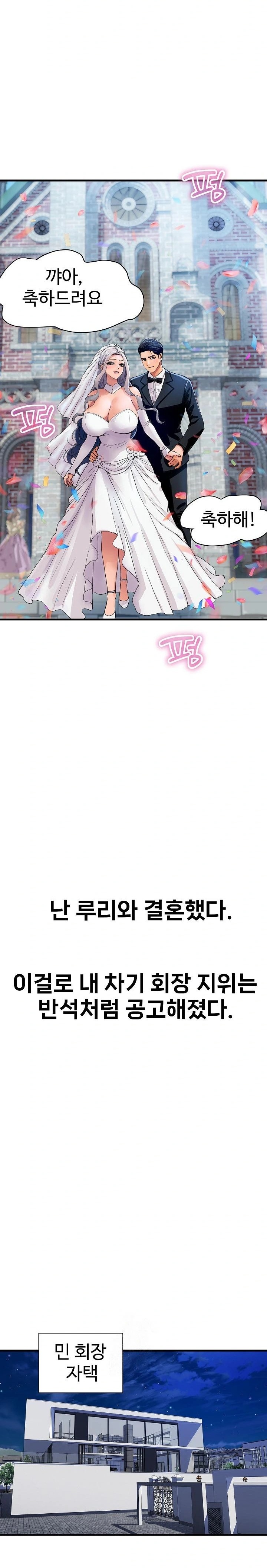 Royal Family Raw Chapter 36 - Page 25