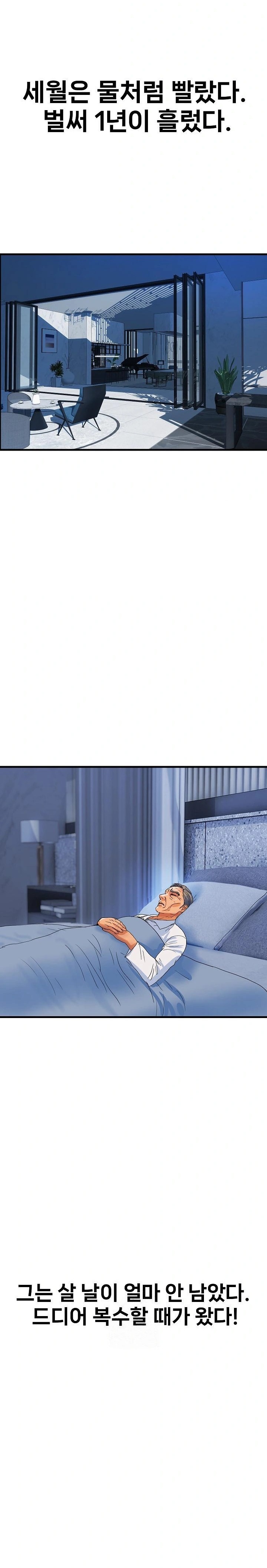 Royal Family Raw Chapter 36 - Page 26