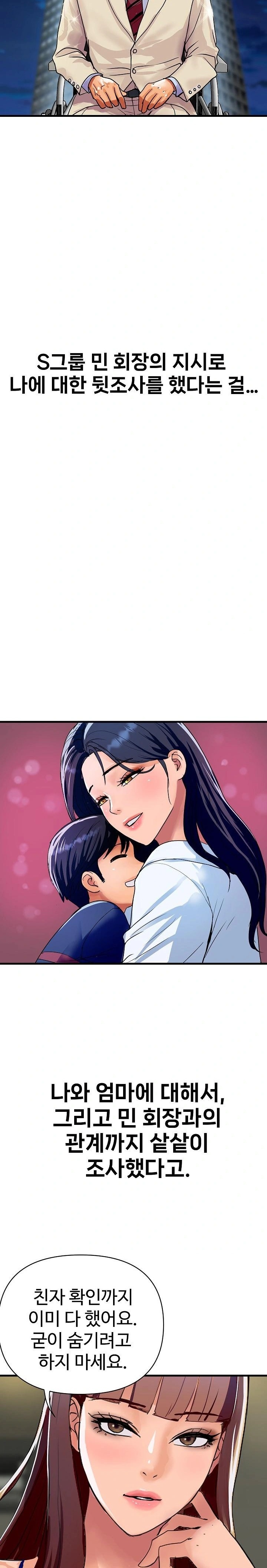 Royal Family Raw Chapter 36 - Page 3