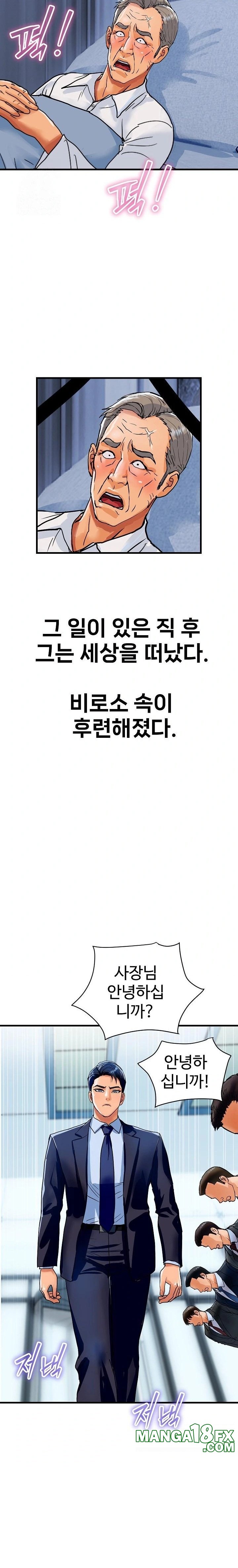 Royal Family Raw Chapter 36 - Page 31