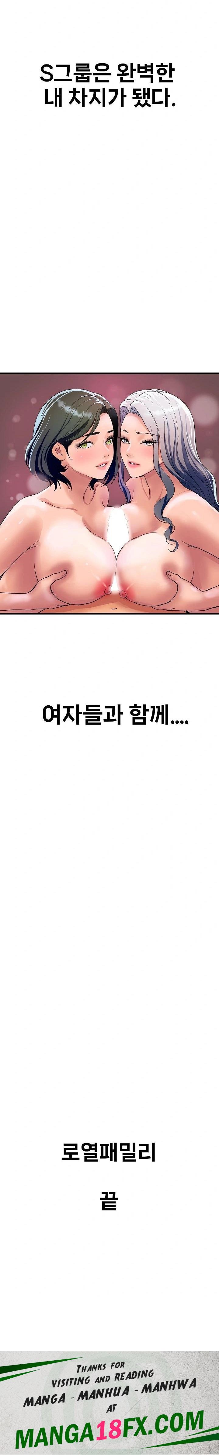 Royal Family Raw Chapter 36 - Page 32