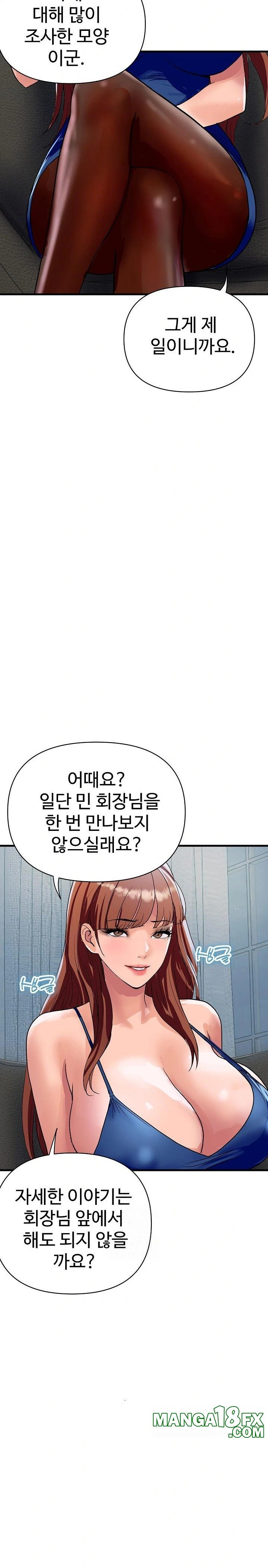 Royal Family Raw Chapter 36 - Page 7