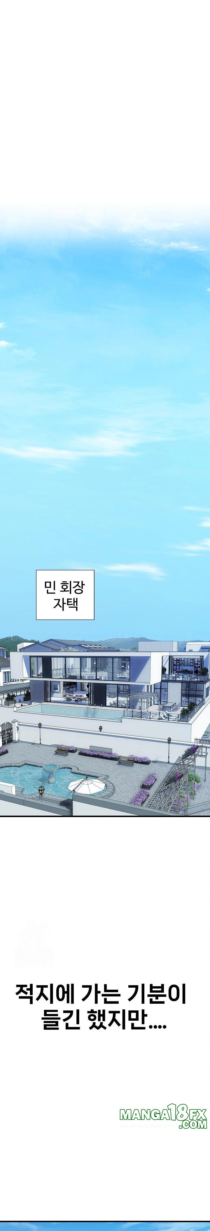 Royal Family Raw Chapter 36 - Page 8