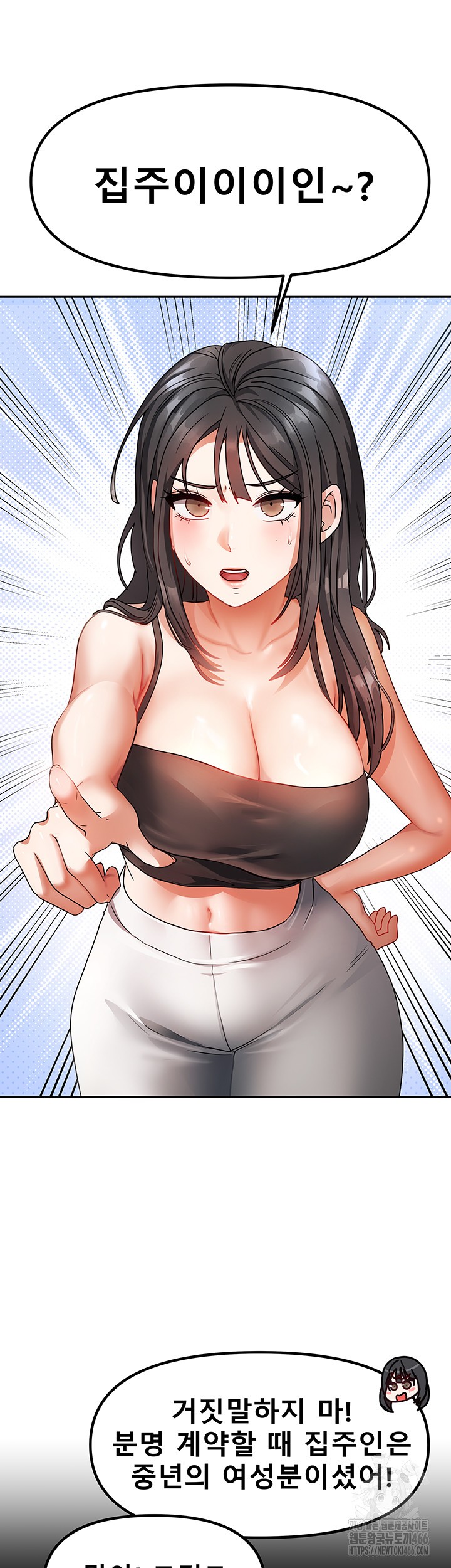 Living With Two Households Raw Chapter 1 - Page 39