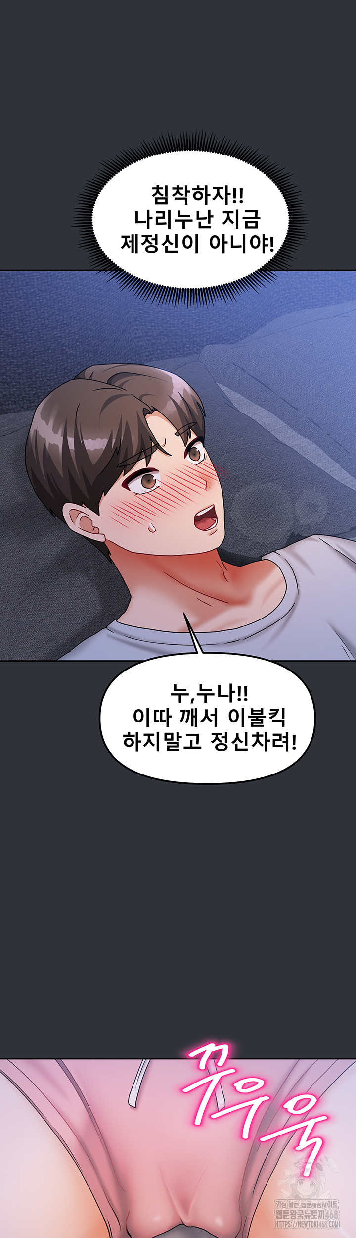 Living With Two Households Raw Chapter 15 - Page 13