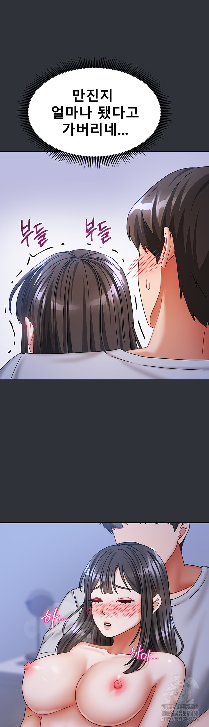 Living With Two Households Raw Chapter 15 - Page 31