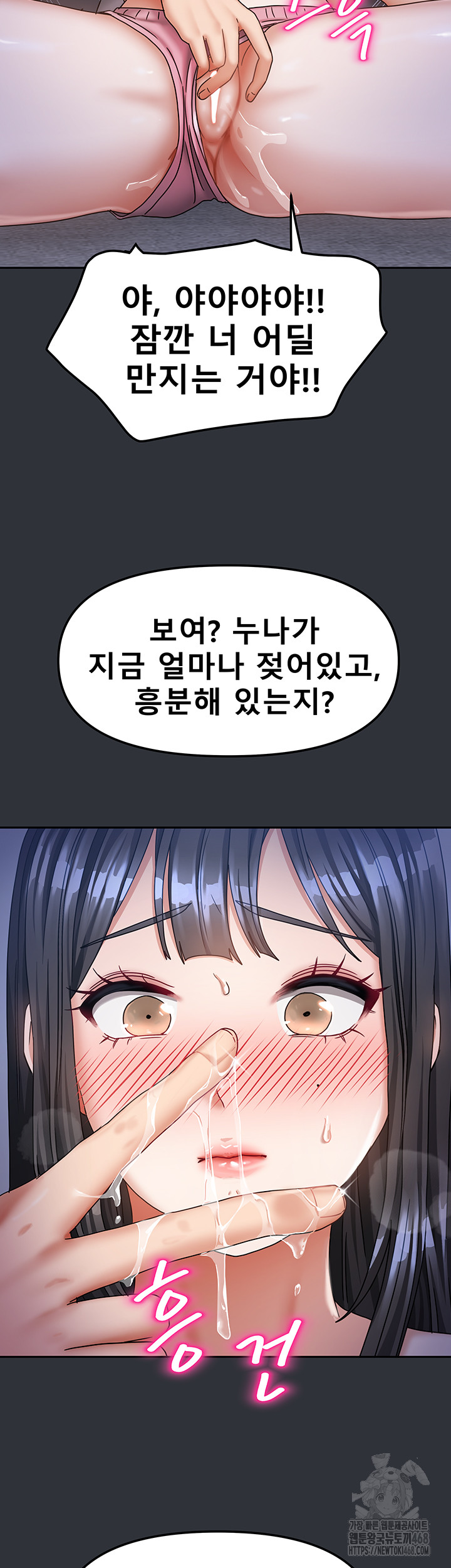 Living With Two Households Raw Chapter 15 - Page 38