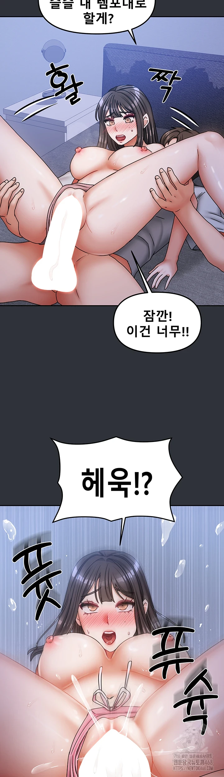 Living With Two Households Raw Chapter 16 - Page 2