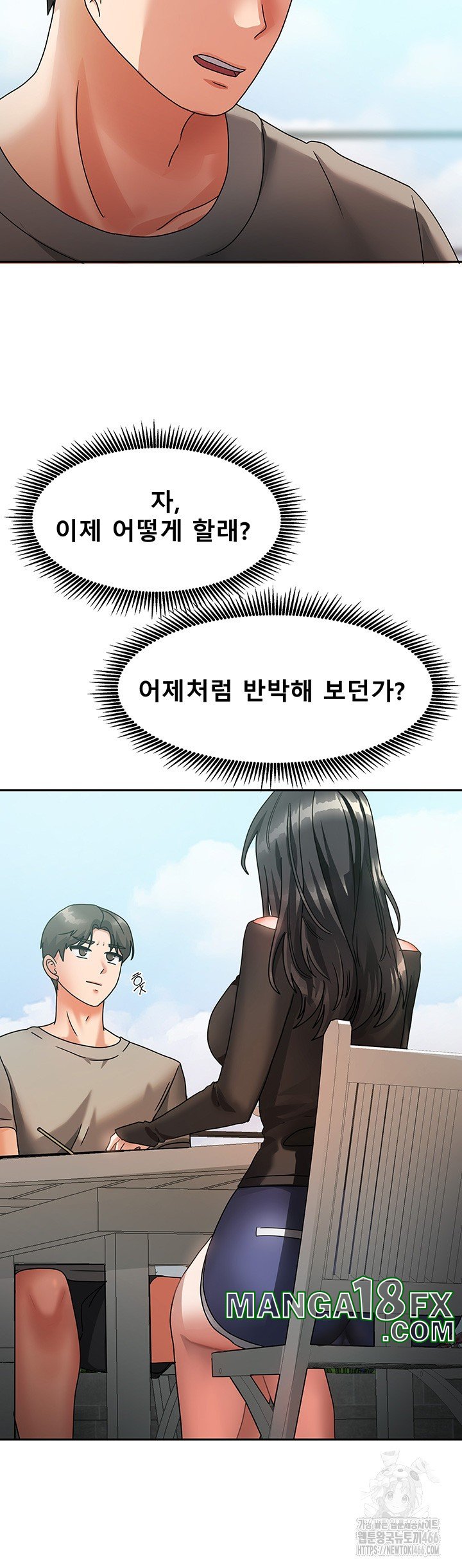 Living With Two Households Raw Chapter 2 - Page 38