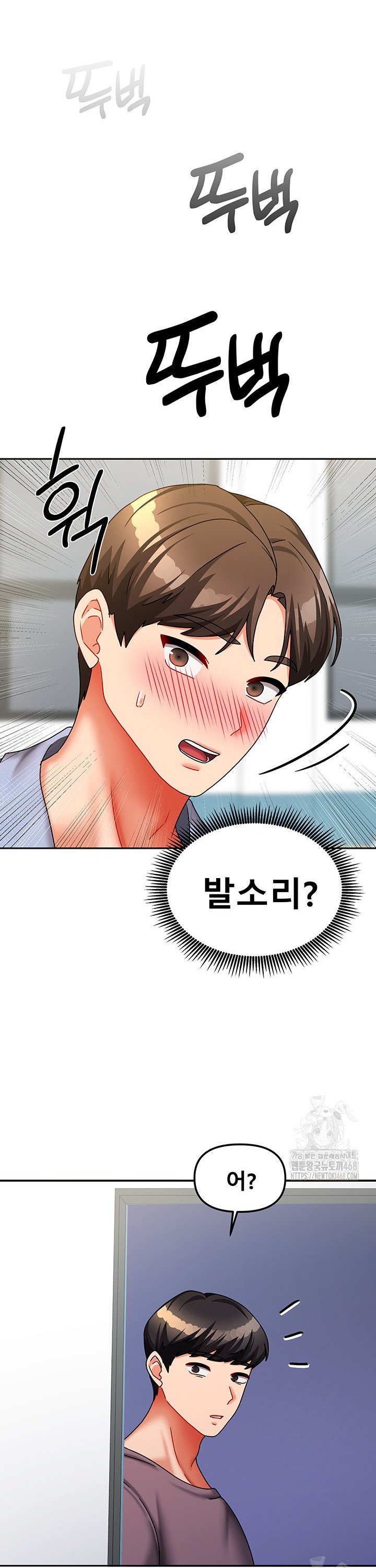 Living With Two Households Raw Chapter 22 - Page 24