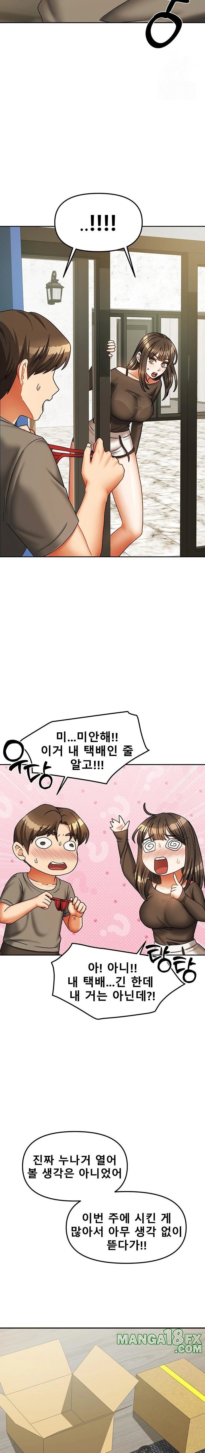 Living With Two Households Raw Chapter 23 - Page 11