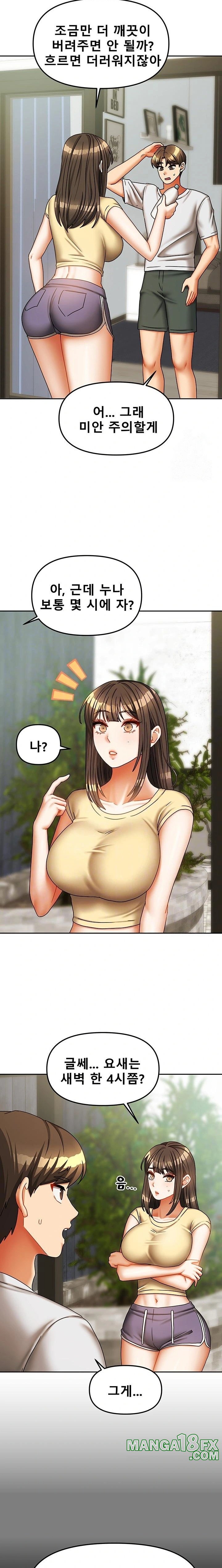 Living With Two Households Raw Chapter 23 - Page 3