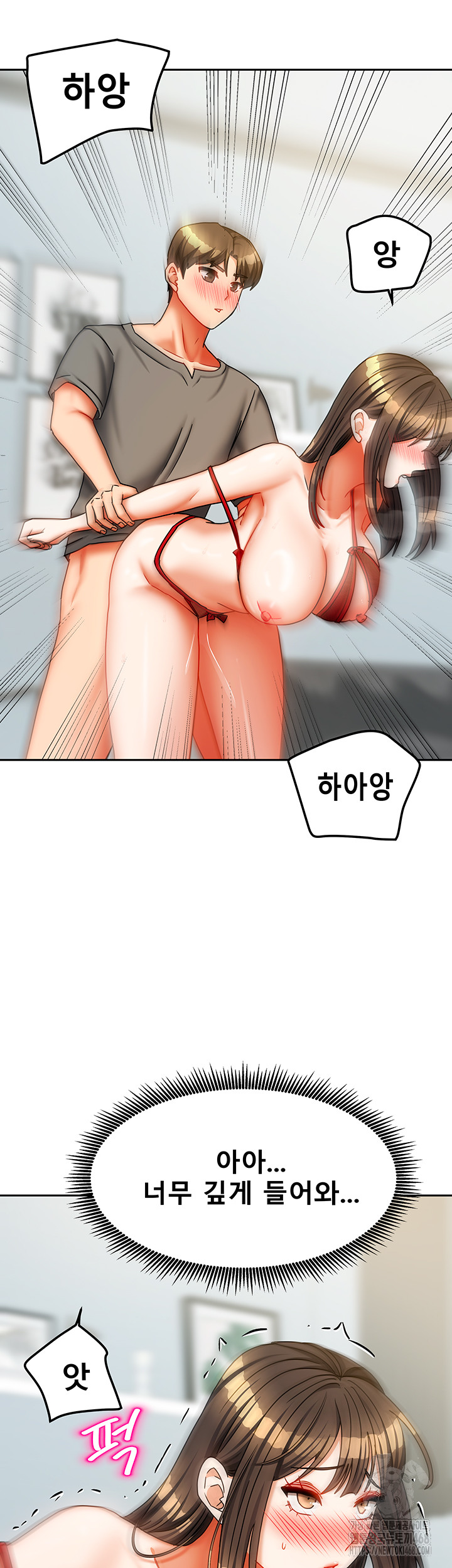 Living With Two Households Raw Chapter 24 - Page 16