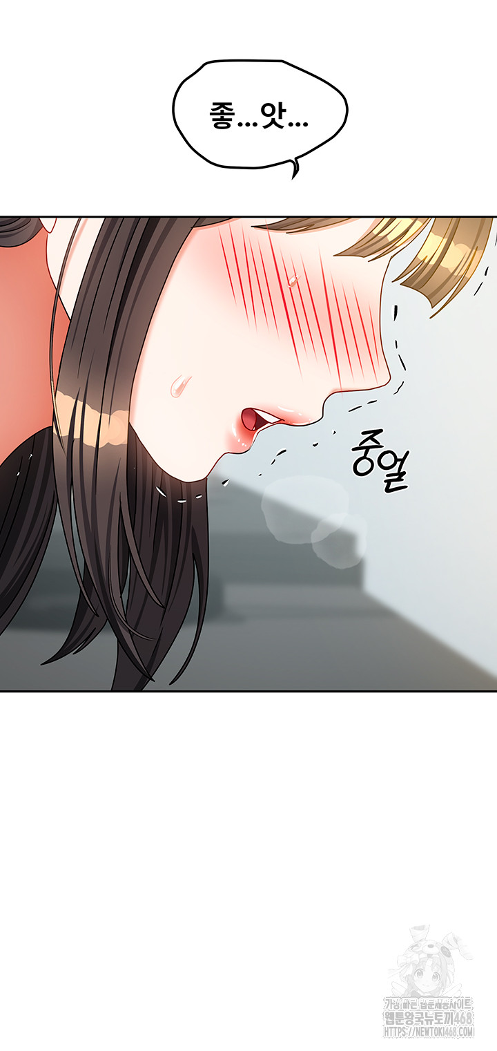 Living With Two Households Raw Chapter 24 - Page 18