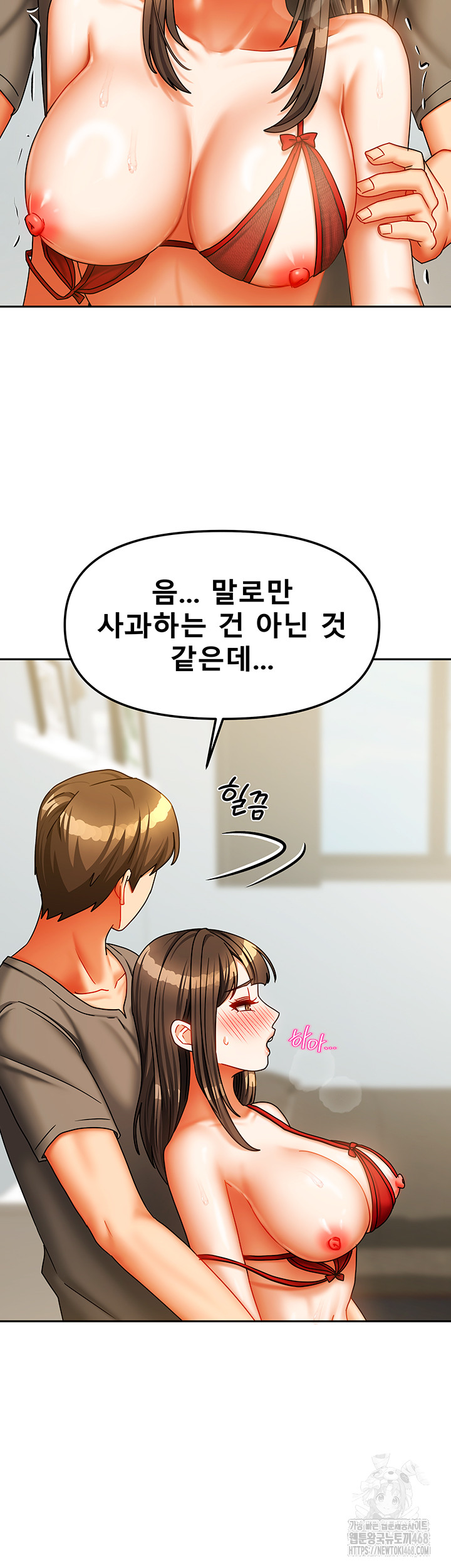 Living With Two Households Raw Chapter 24 - Page 32