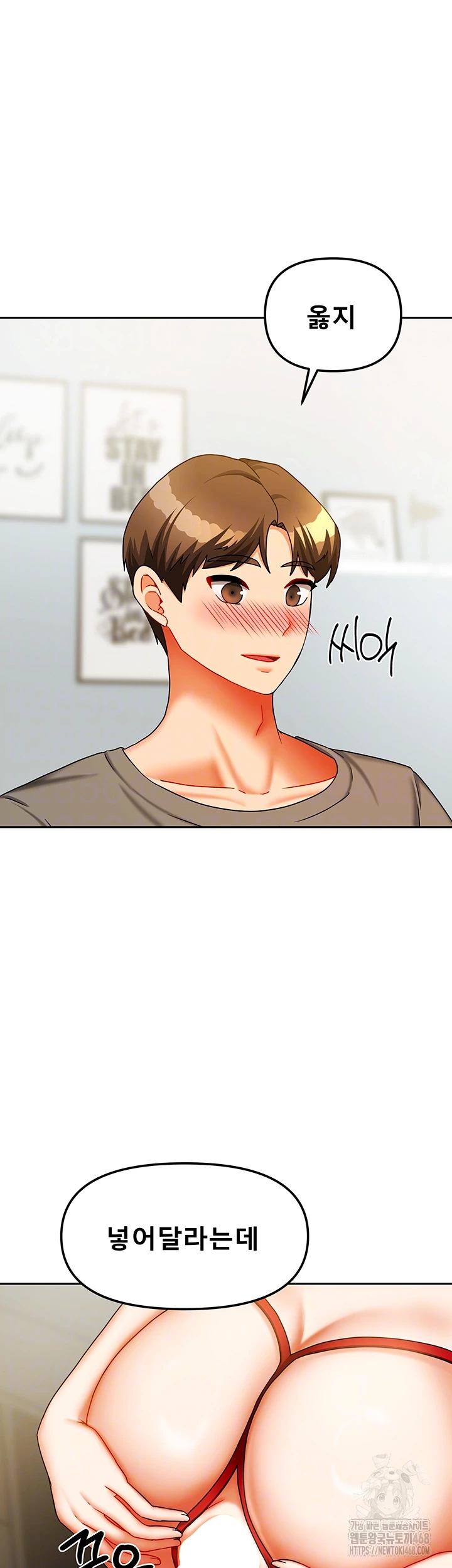 Living With Two Households Raw Chapter 24 - Page 4