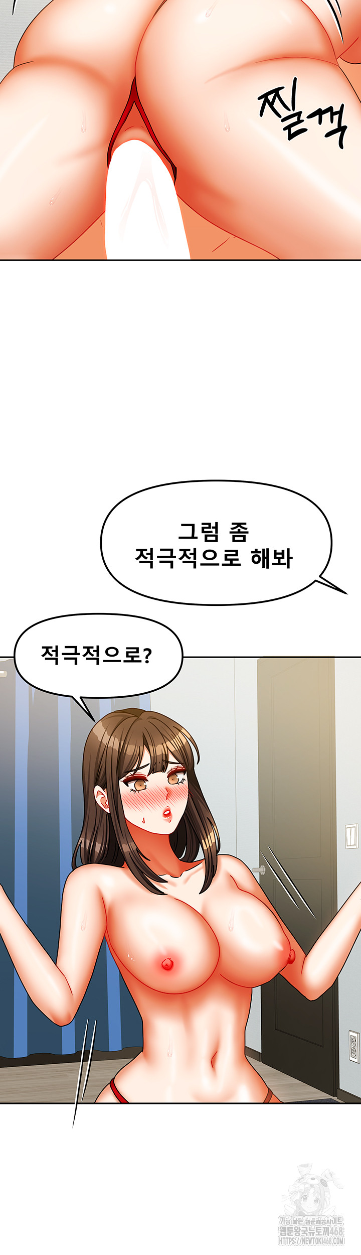 Living With Two Households Raw Chapter 24 - Page 41