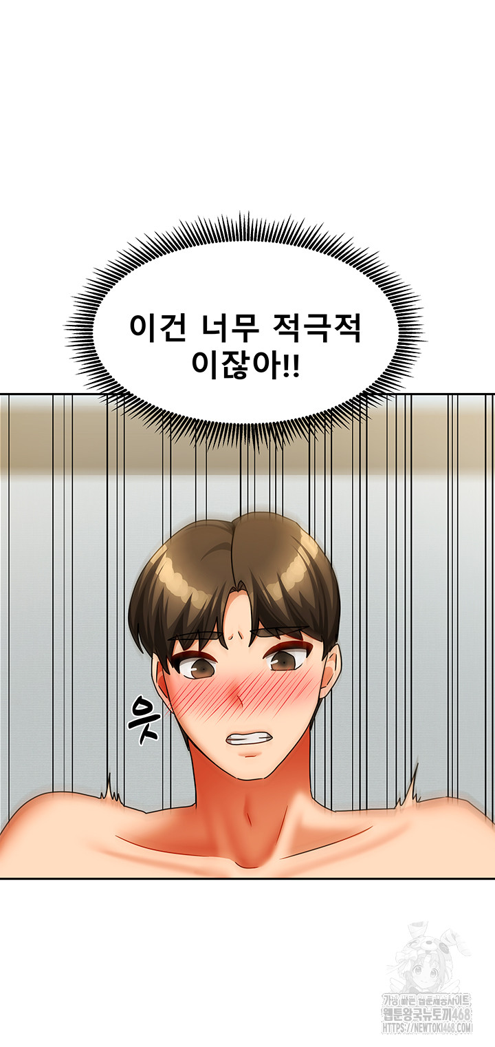 Living With Two Households Raw Chapter 24 - Page 45