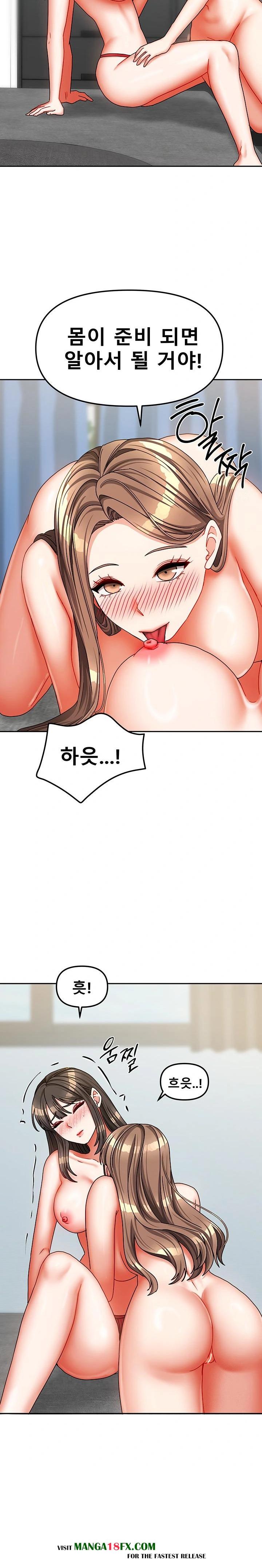 Living With Two Households Raw Chapter 25 - Page 15