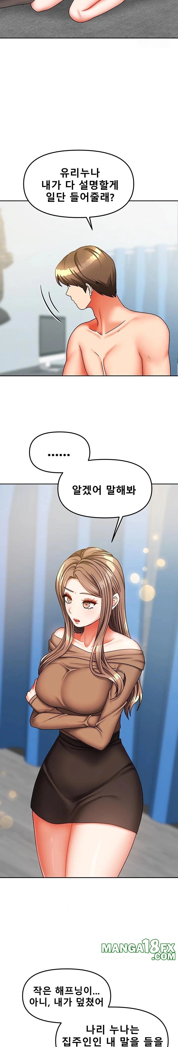 Living With Two Households Raw Chapter 25 - Page 4