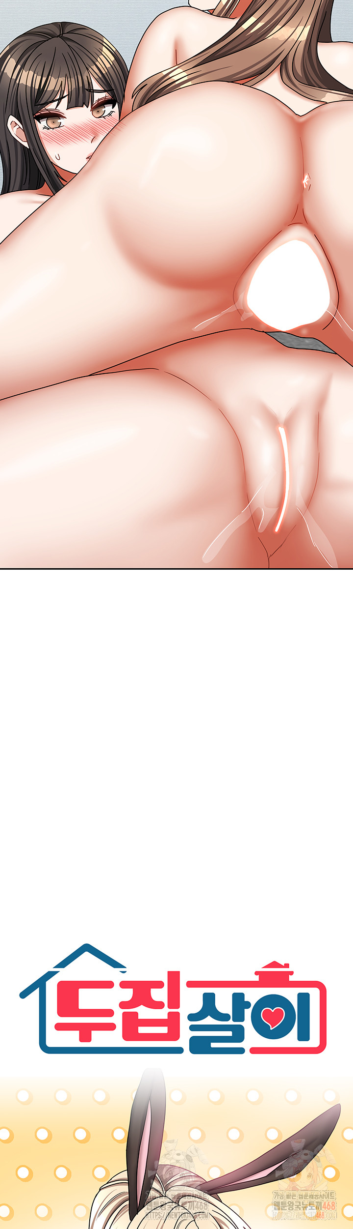 Living With Two Households Raw Chapter 26 - Page 2