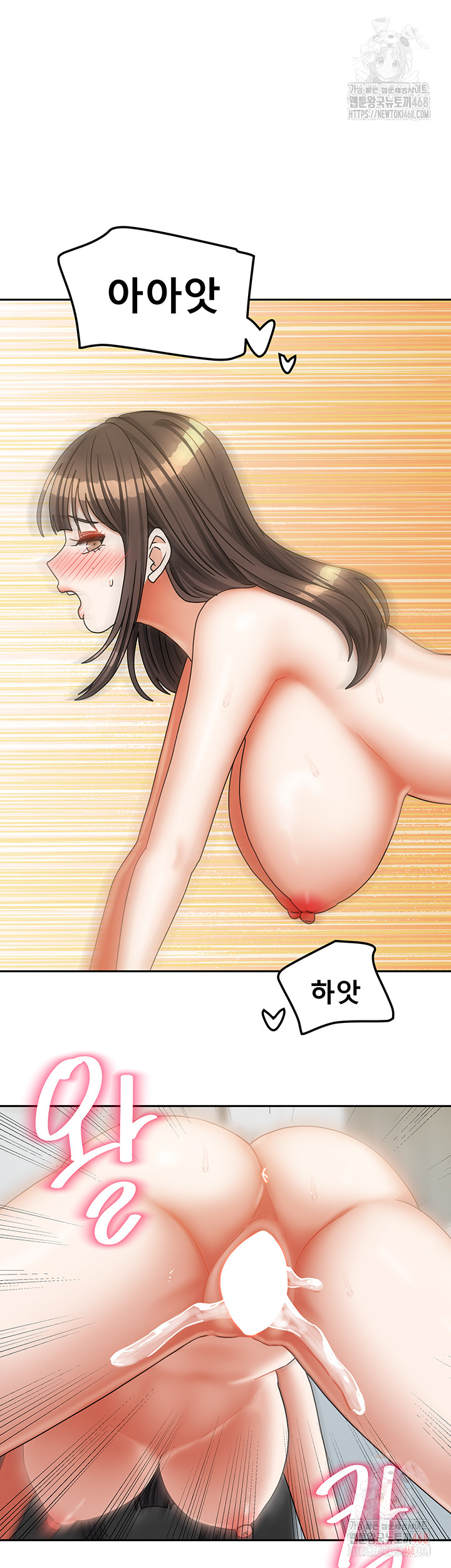 Living With Two Households Raw Chapter 26 - Page 50