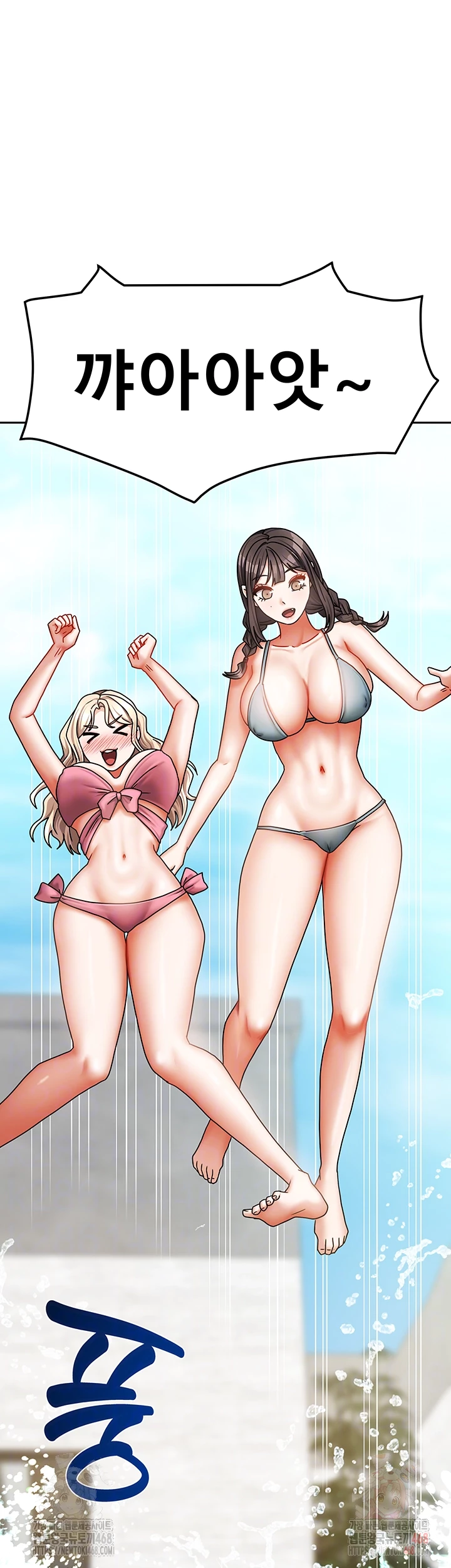 Living With Two Households Raw Chapter 27 - Page 12