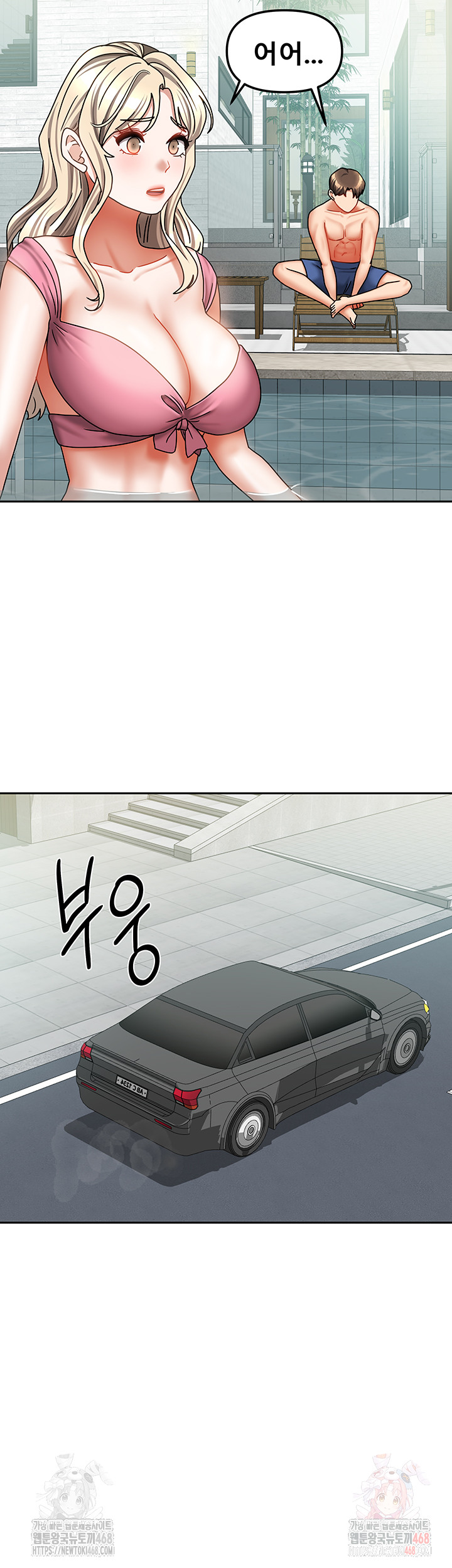 Living With Two Households Raw Chapter 27 - Page 25