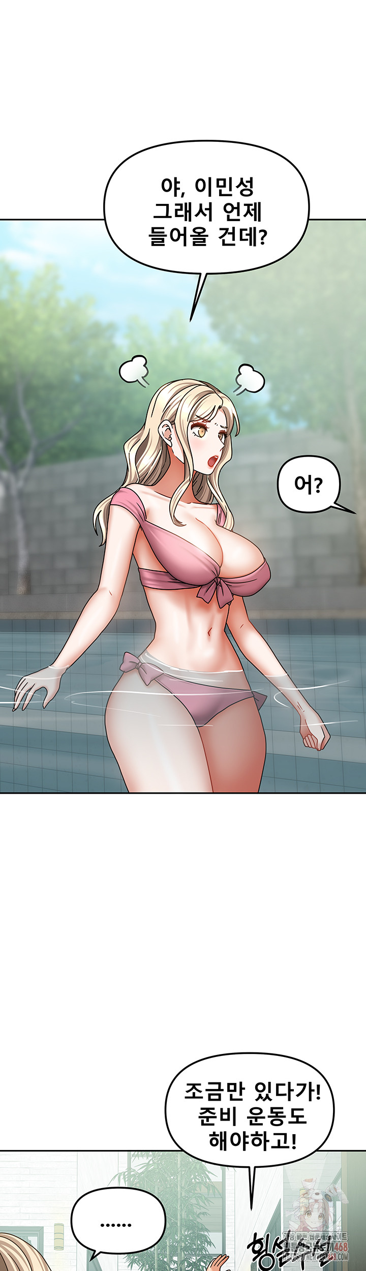 Living With Two Households Raw Chapter 27 - Page 27