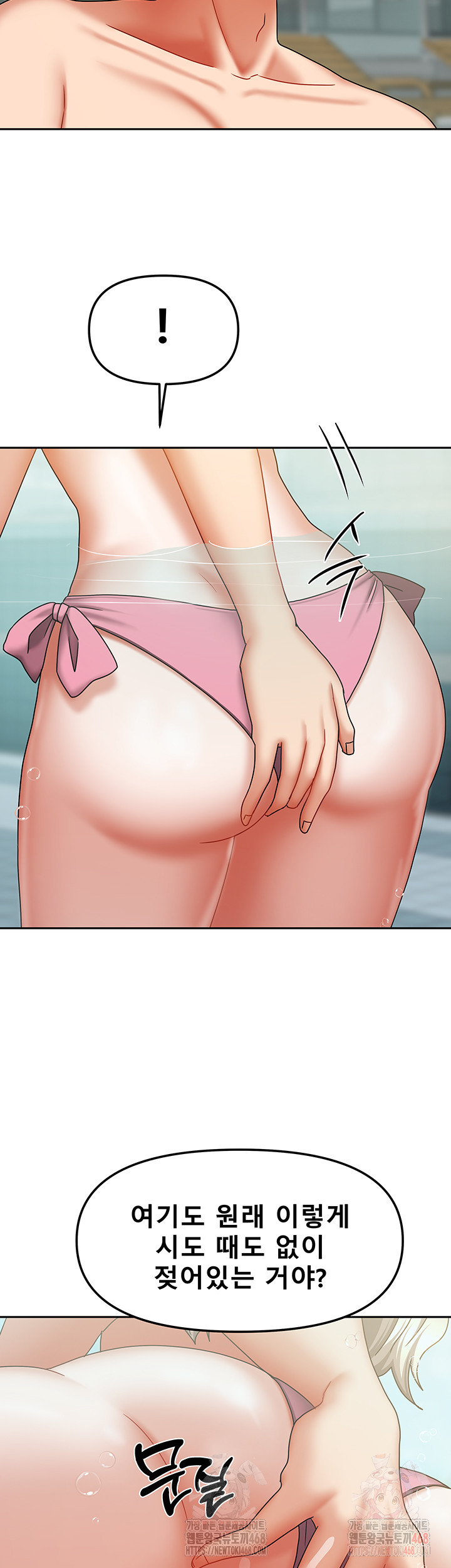 Living With Two Households Raw Chapter 27 - Page 37