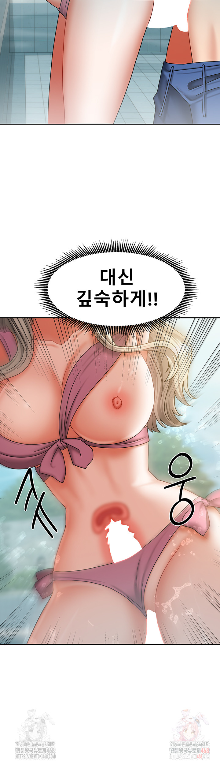 Living With Two Households Raw Chapter 27 - Page 49