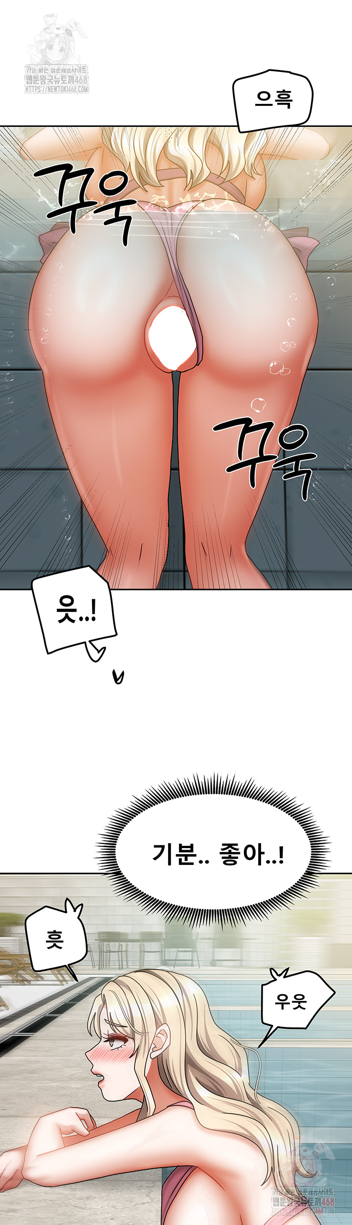 Living With Two Households Raw Chapter 27 - Page 51