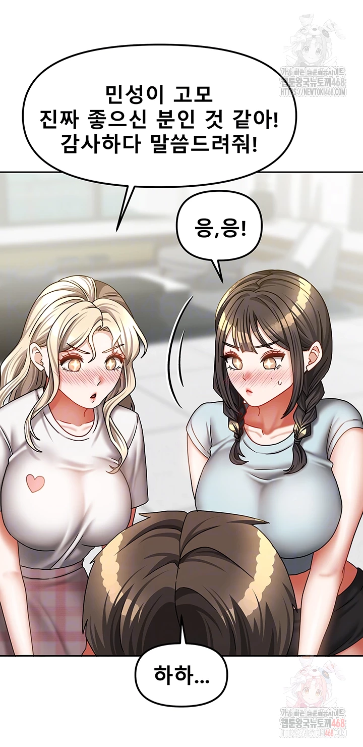 Living With Two Households Raw Chapter 27 - Page 6