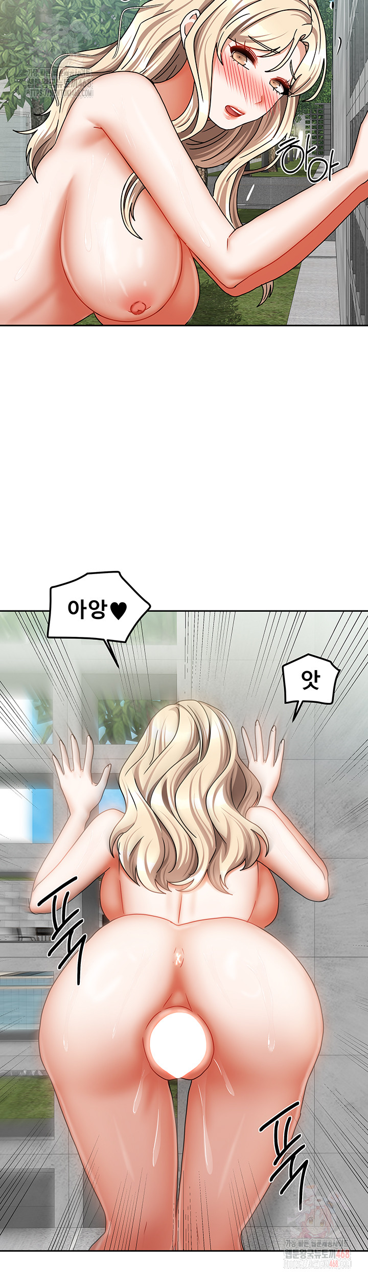 Living With Two Households Raw Chapter 29 - Page 11