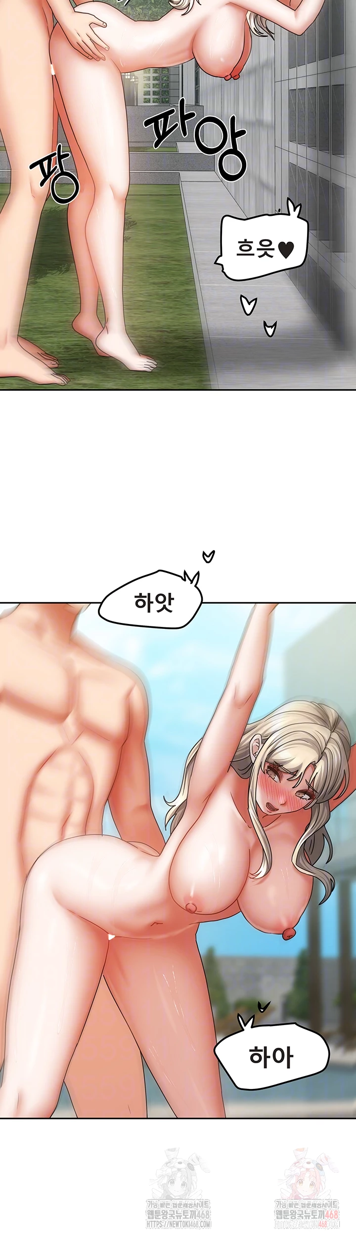 Living With Two Households Raw Chapter 29 - Page 14