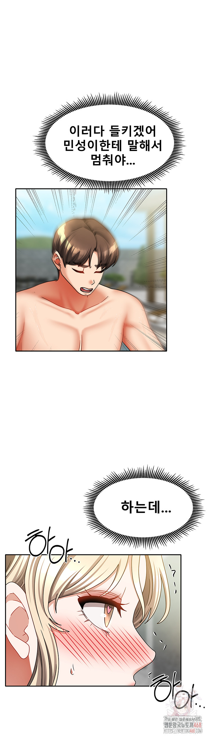 Living With Two Households Raw Chapter 29 - Page 19